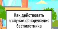 В Ижевске, по предварительной информации, упал беспилотник. Пожалуйста, сохраняйте спокойствие! - Справедливая Россия