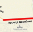 В выходные для обрезки деревьев в Ижевске ограничат движение по проезду Дерябина - Сусанин