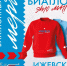 «Ижевская винтовка» обзавелась мерчем с символикой турнира - Udm-info.Ru