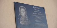 Мемориальная доска Федосье Тубыловой - ИА Удмуртия