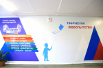 ​У «орлят» лицея № 86 появилось новое пространство для проведения мероприятий