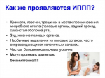 Неделя борьбы со СПИДом и информирования о венерических заболеваниях