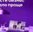 Банк Уралсиб предлагает бизнесу торговые терминалы с бесплатной связью - Udm-info.Ru