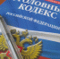 В Воткинске местный житель признан виновным в неправомерном обороте средств платежей и незаконном образовании юридического лица - Следственный комитет