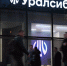 Акция Банка Уралсиб — «Год ЖКУ за наш счет!» - Udm-info.Ru