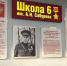 Школу с 85-летней историей в Можге заново открыли после реконструкции - Udm-info.Ru