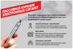 Неделя профилактики потребления никотинсодержащей продукции проводится в России со 2 по 8 декабря 2024 года