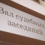 Директор УК в Ижевске перевел деньги жильцов «налево» и попал под суд - Udm-info.Ru