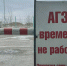 В Ижевске по требованию прокуратуры закрыли газовую заправку - Udm-info.Ru