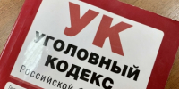 В Ижевске бывший начальник управления городской администрации осужден за злоупотребление должностными полномочиями - Следственный комитет