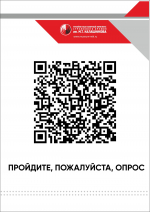 ОПРОС