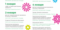 Афиша новогодних мероприятий в Ижевске - ИА Удмуртия