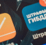 Лихачить станет дороже: с нового года резко возросли штрафы за нарушение ПДД - Udm-info.Ru