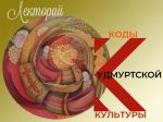 Нажмите для предварительного просмотра изображения