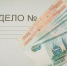 Уголовное дело замдиректора газовой компании направлено в суд в Ижевске - Udm-info.Ru
