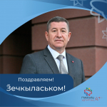 Поздравляем нашего Руководителя!