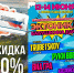 ЭКТОНИКА - ТАБАНЬ - FEST / БАБУШКИНА ДАЧА / ПАНАМСКИЙ КАНАЛ - Федерация профсоюзов