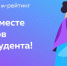 УдГУ в СМИ: интервью с ректором УдГУ — Мерзляковой Галиной Витальевной в подборке постов вузов ко Дню студента - УдГУ