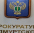 В Удмуртии медик предстанет перед судом за подлог и взятку за справку - Комсомольская Правда