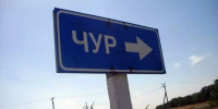 Воздух в Чуре проверят, арест директора «ИжГЭТ» и соцсети главы Ижевска - Udm-info.Ru