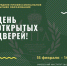 🤩 Приглашаем всех желающих на День открытых дверей в Ижевский институт (ф) ВГУЮ (РПА Минюста России)! - Ижевский юридический институт