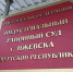 Бывшего работника «Роскадастра» по Удмуртии обвиняют в мошенничестве на 32 млн рублей - Сусанин