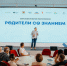 Родительские комитеты из Удмуртии участвуют в проекте Российского общества «Знание» - Глава и Правительство Удмуртской Республики