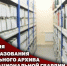 13 февраля – день образования Центрального архива войск национальной гвардии - Росгвардия