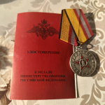 Награда