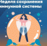 48 - Врачебно-физкультурный диспансер