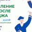 Поступление в вуз после колледжа - Ижевский юридический институт