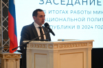 Состоялось расширенное заседание коллегии, посвященное итогам работы Министерства национальной политики Удмуртской Республики в 2024 году и задачам на 2025 год