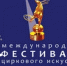 Дорогие друзья! - Цирк Удмуртии