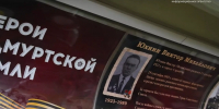 В Ижевске начал курсировать трамвай с портретами Героев Великой Отечественной войны - Udm-info.Ru