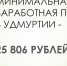 РЕГИОНАЛЬНОЕ СОГЛАШЕНИЕ-2025 - Федерация профсоюзов