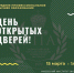🤩 Приглашаем всех желающих на День открытых дверей в Ижевский институт (ф) ВГУЮ (РПА Минюста России)! - Ижевский юридический институт