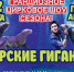 АФИША НА ВЫХОДНЫЕ - Деловой квадрат