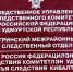 В Удмуртской Республике начальник территориального отдела сельской администрации признана виновной в совершении служебного подлога - Следственный комитет