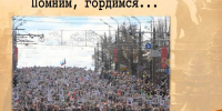 Мы помним! Мы гордимся! - Арбитражный Суд УР