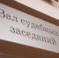 В Можге осудят женщину, которая недокармливала и не лечила своих детей - Udm-info.Ru