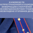 В Ижевске по распространенной в соцмедиа информации о получении несовершеннолетним травмы возбуждено уголовное дело - Следственный комитет