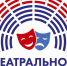 В Удмуртии наградят победителей  окружного фестиваля «Театральное Приволжье» - Глава и Правительство Удмуртской Республики