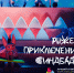 АФИША НА ВЫХОДНЫЕ 12–13 АПРЕЛЯ - Деловой квадрат