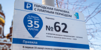 Новые места платных парковок в Ижевске - ИА Удмуртия