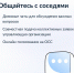 Управлять домом просто с приложением Госуслуги. Дом. - Цирк Удмуртии