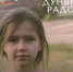 Дунькина радость - ИА Удмуртия