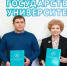 УдГУ станет резидентом производственного центра испытаний беспилотных авиационных систем - Сусанин