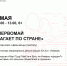 АФИША НА ВЫХОДНЫЕ 1–4 МАЯ - Деловой квадрат