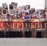 Бессмертный полк - ИА Удмуртия