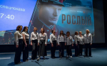 «Ростелеком» представил в Ижевске сериал «Рослый»